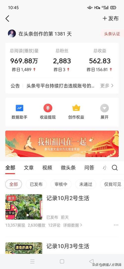 头条怎么样保存壁纸视频,如何从头条保存心仪的壁纸视频教程