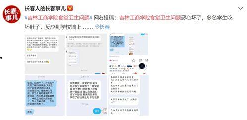 吉林中学生爆料视频网址,吉林中学生爆料视频引发热议