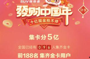 头条温暖中国年 稀有卡,揭秘稀有卡背后的故事